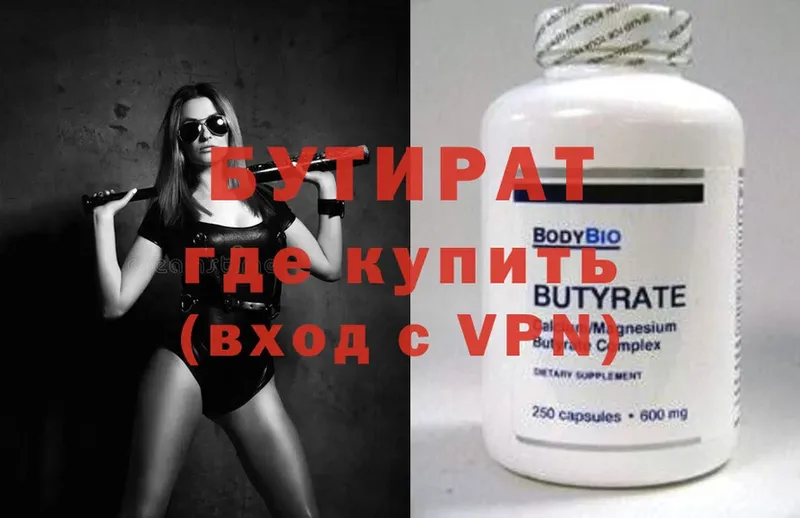 hydra ссылка  Коркино  Бутират BDO 33% 