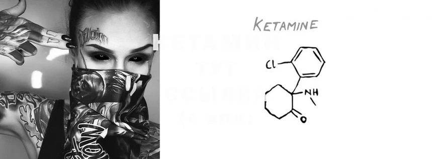 Кетамин ketamine  сколько стоит  Коркино 