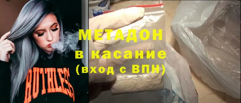 Метадон methadone Коркино